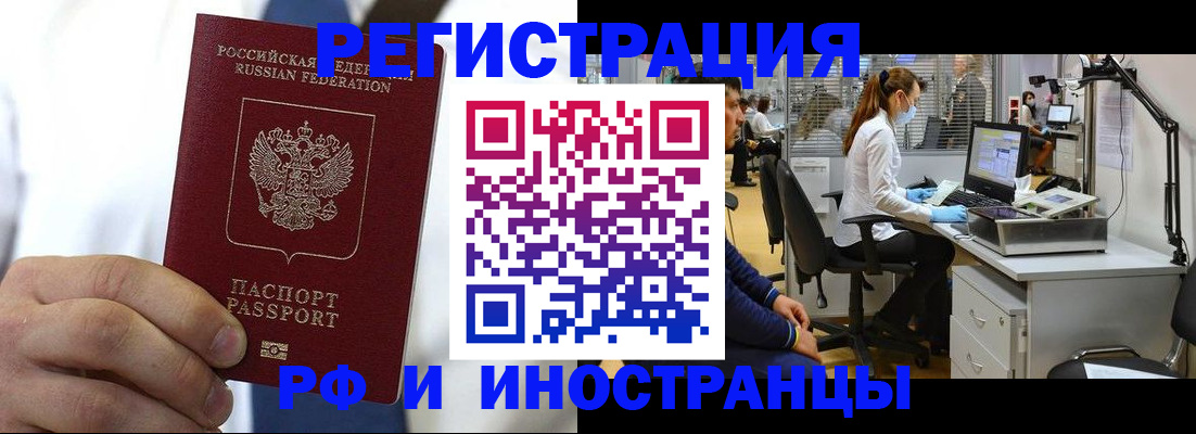 прописка штамп в Пласте