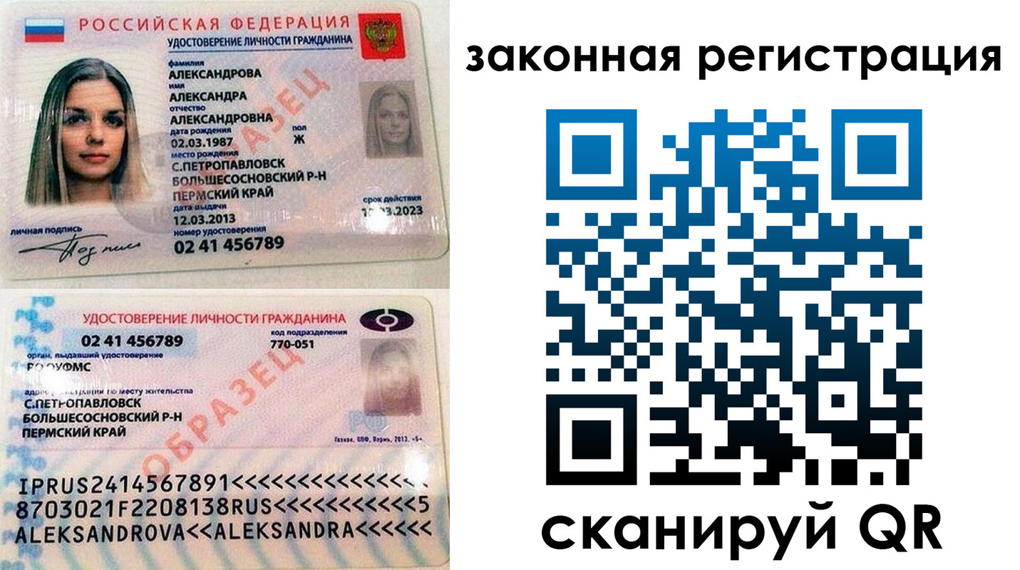 где прописаться в Пласте