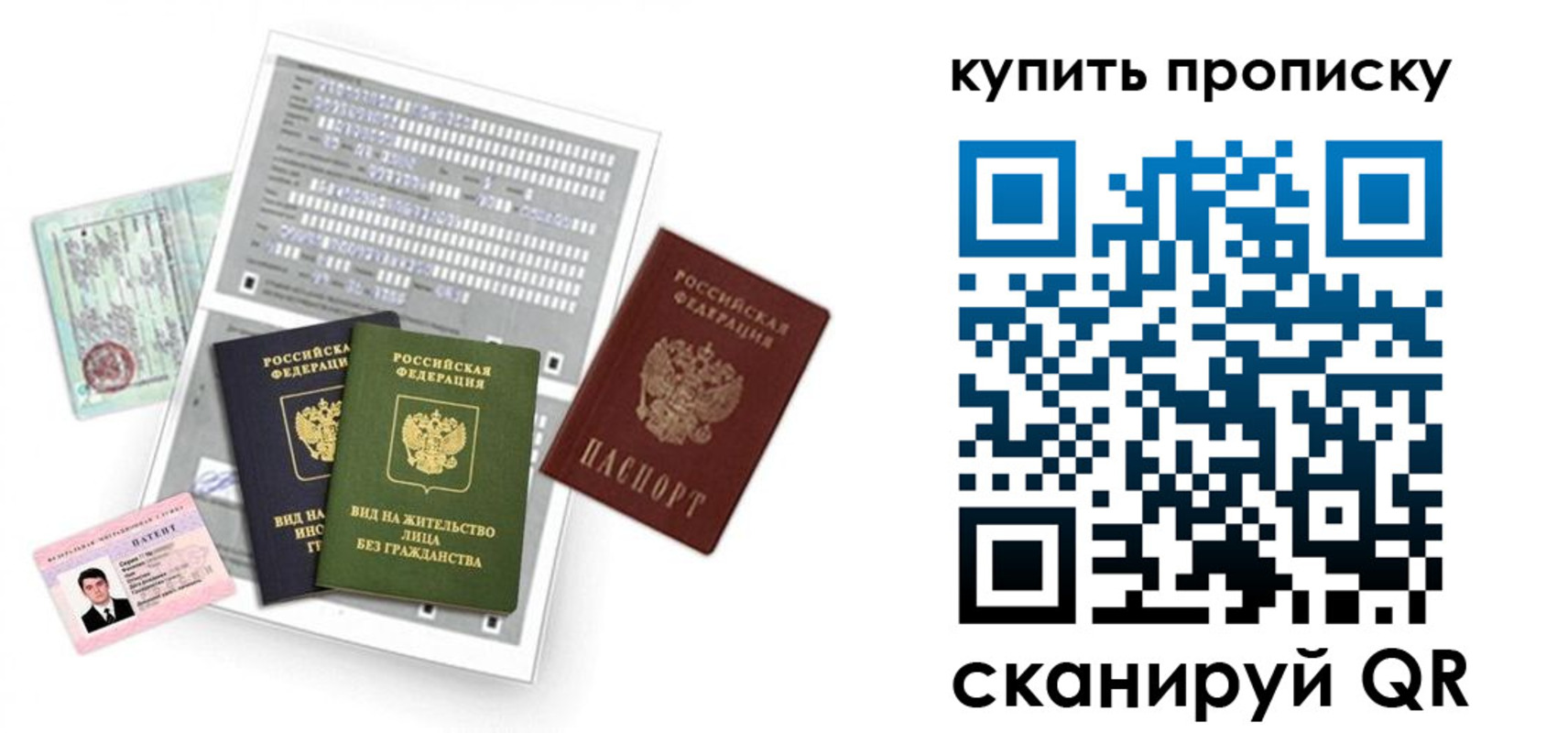 прописка гарантия в Пласте