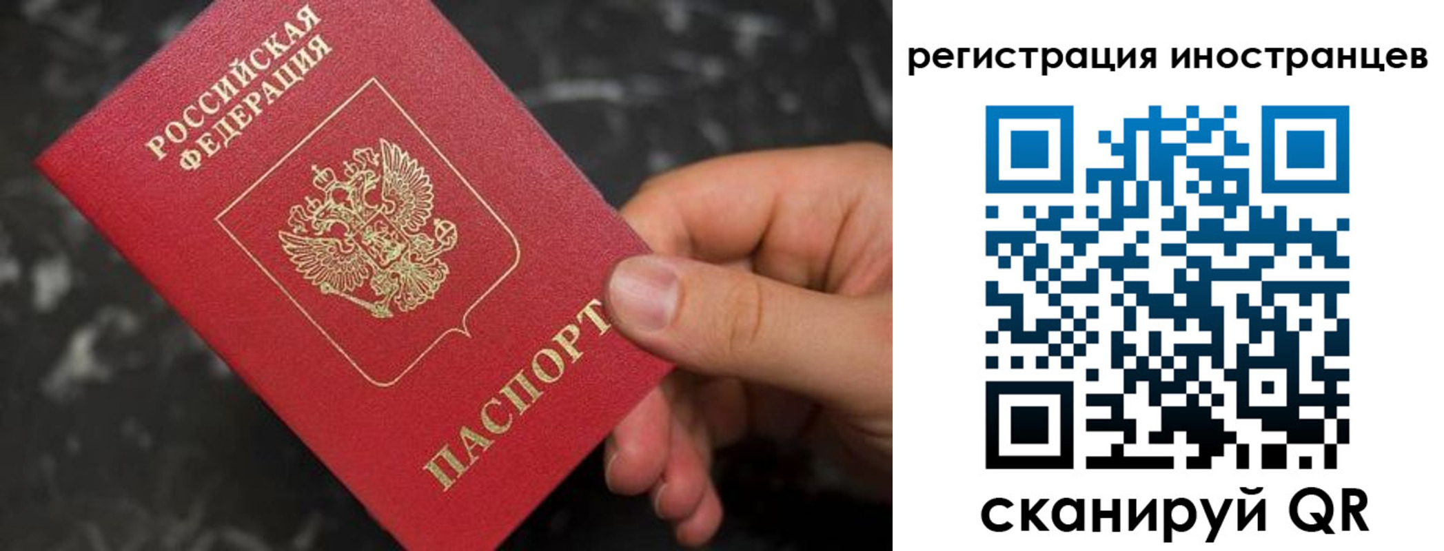 временная регистрация купить в Пласте