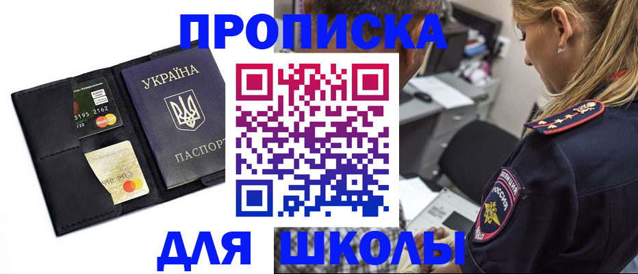 прописка иностранных граждан в Пласте