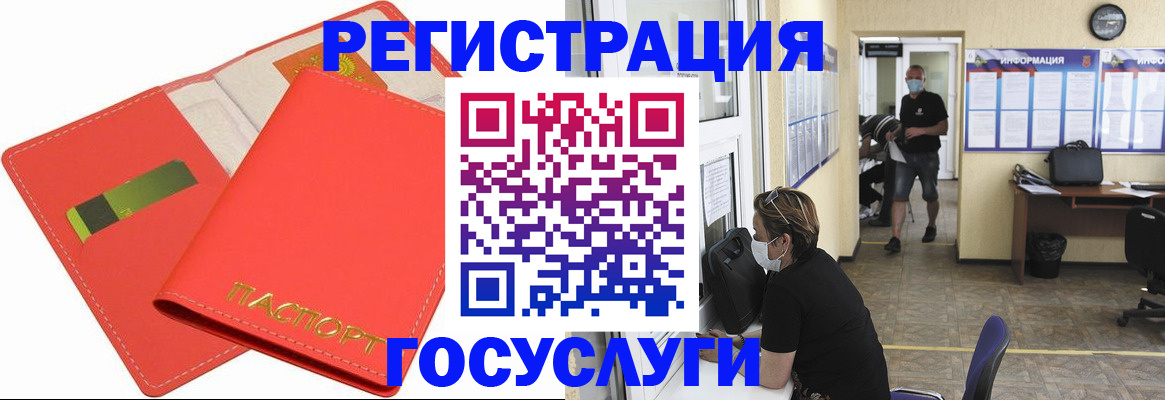 временная регистрация собственник в Пласте